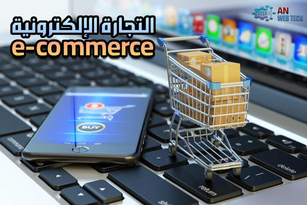 صورة تُظهر شخصًا يتسوق عبر الإنترنت باستخدام جهاز كمبيوتر محمول